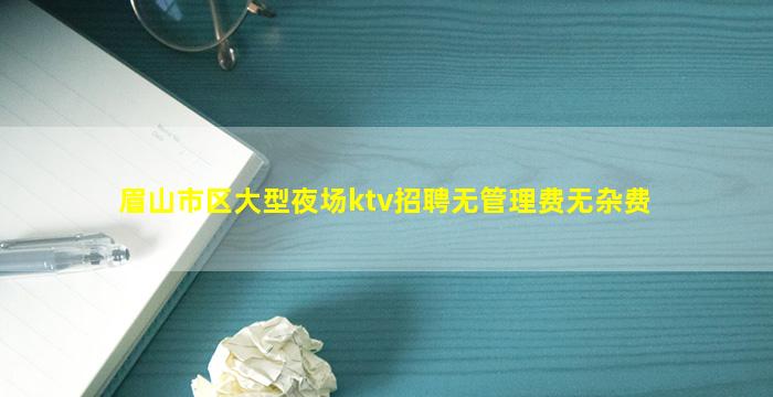 深圳夜场招聘